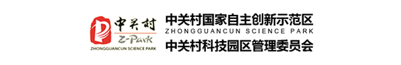 中关村国家自主创新示范区